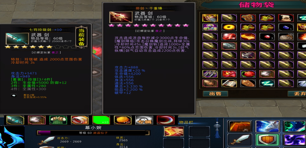 尋仙證道成仙v1.1.8正式版