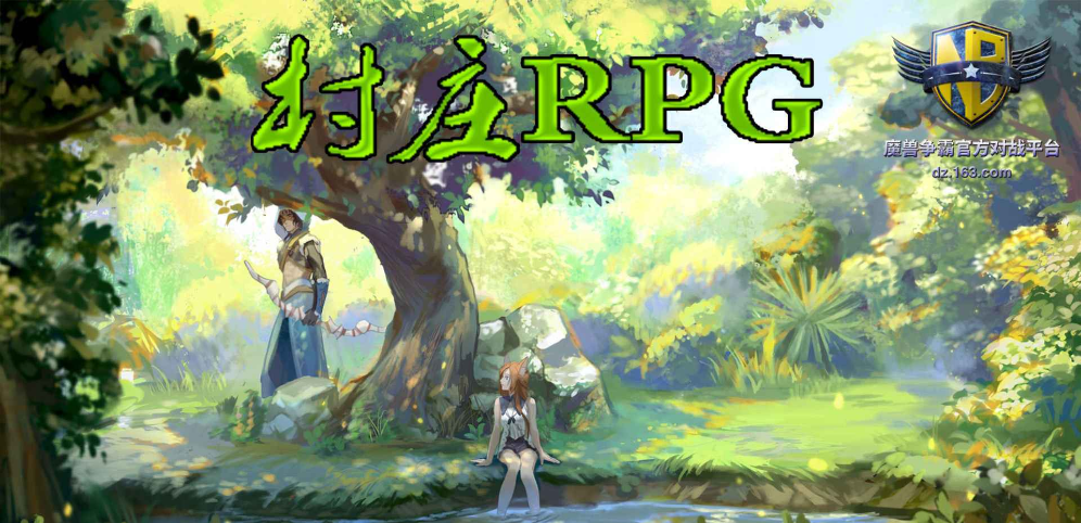 村莊RPGv3.6.0