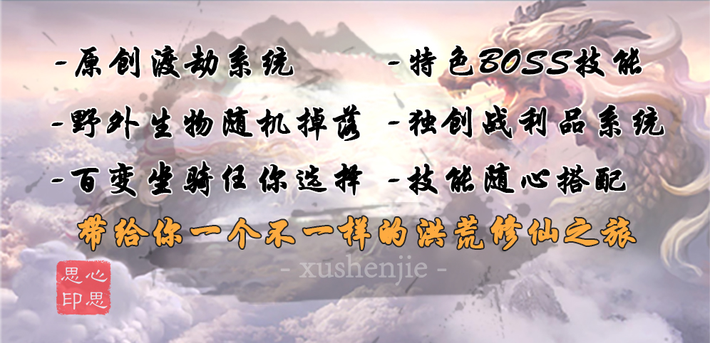 虛神界v1.1.39