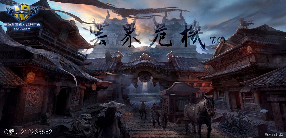 云界危機(jī)v1.3.2