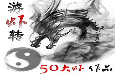 游蝦轉v4.21