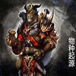 物種起源第三季百獸爭霸v6.6