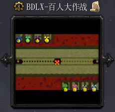 百人大作戰L-1.20