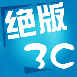 絕版3C_IIv0.01