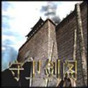 守衛(wèi)劍閣-大圣歸來V1.32.3