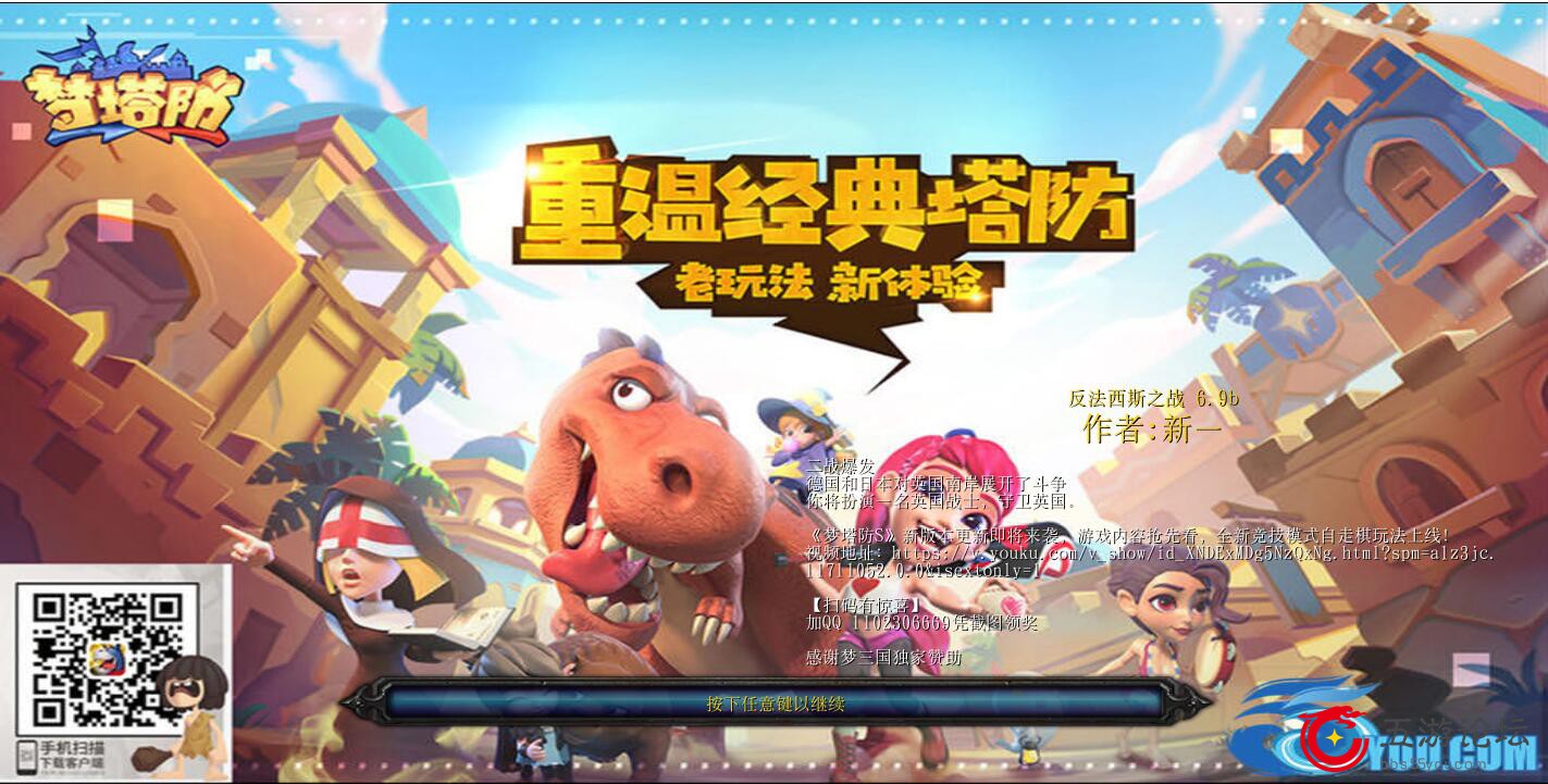 反法西斯戰爭8.1b