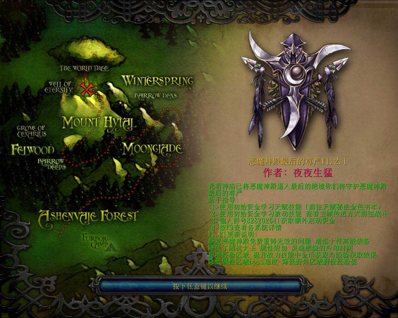 惡魔神殿最后的尊嚴V1.2.2