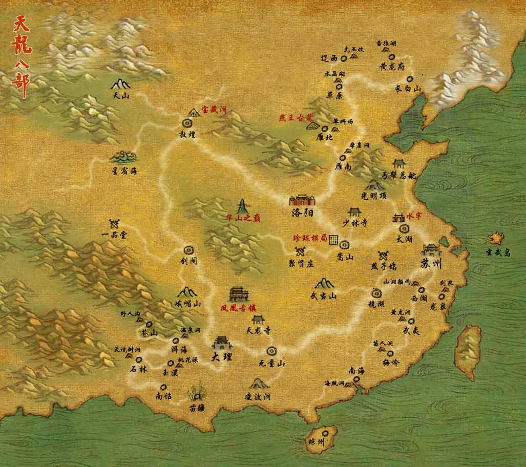 天龍八部4.05