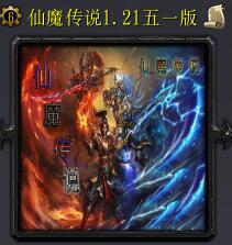 仙魔傳說v1.21節(jié)日版