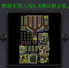 燃燒軍團入侵v0.8測試版
