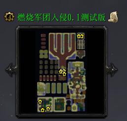 燃燒軍團入侵v0.1測試版