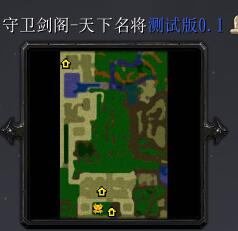 守衛劍閣-天下名將v0.1