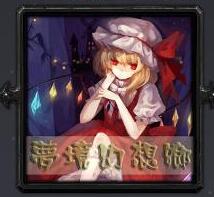夢境幻想鄉v1.95b