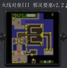 火線對壘III 邪靈要塞v2.2