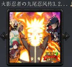 火影忍者の九尾忍風傳v3.20-紅與黑的碰撞