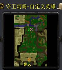 守衛劍閣-自定義英雄v1.30xz1