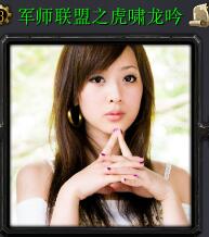 軍師聯盟之虎嘯龍吟1.0