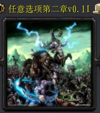 任意選項第二章v0.1I