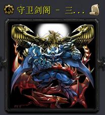 守衛(wèi)劍閣-三幻神v4.2女?huà)z篇之無(wú)雙趙云