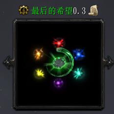 最后的希望v0.3血戰(zhàn)