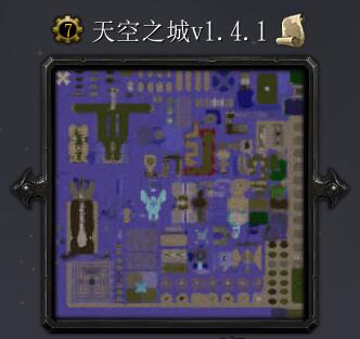 天空之城v1.4.1