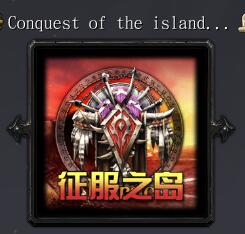 征服之島v1.41