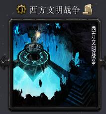 西方文明戰爭v7.3