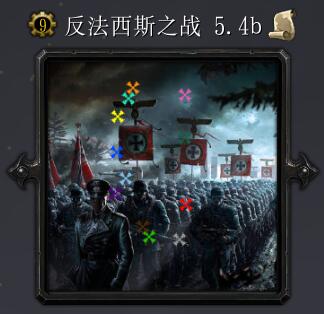 反法西斯戰(zhàn)爭(zhēng)v5.4b