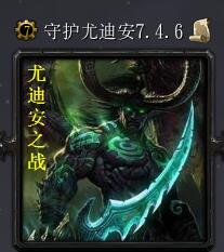 守護(hù)尤迪安v7.4.6