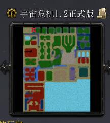 宇宙危機v1.2修復版