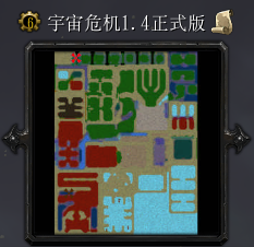 宇宙危機v1.3正式版