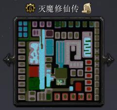 滅魔修仙傳v1.09正式版