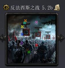 反法西斯戰爭v5.3