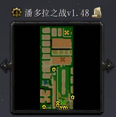 潘多拉之戰v1.48