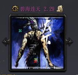 碧海連天v2.29