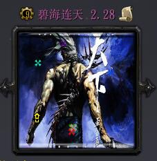 碧海連天v2.28