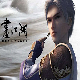 畫江湖v1.4不良人