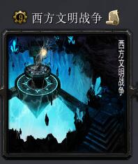 西方文明戰(zhàn)爭(zhēng)v7.0