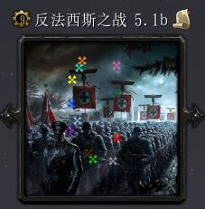 反法西斯戰(zhàn)爭(zhēng)v5.1