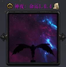 神夜:命運(yùn)v1.04正式版
