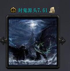 封鬼之邪惡的源頭v7.61正式版(含隱藏英雄密碼)