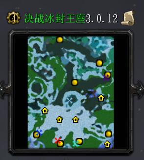 決戰冰封王座v3.0.12