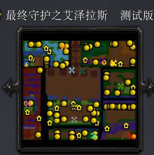 最終守護(hù)之艾澤拉斯