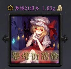 夢(mèng)境幻想鄉(xiāng)v1.93g