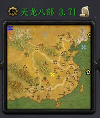 天龍八部v3.71