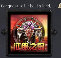 征服之島v1.34