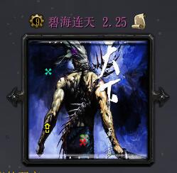 碧海連天v2.25版