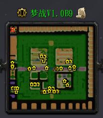 夢(mèng)戰(zhàn)V1.0B9