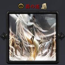 爵跡v2.1