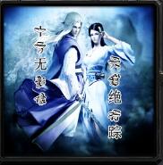 飛仙v1.22正式版